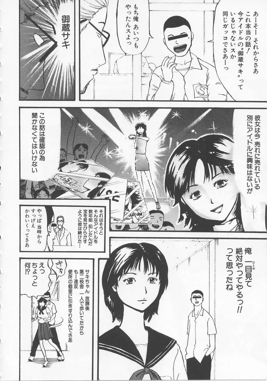 ベッドが濡れるまで~While make love scene on the bed Page.92