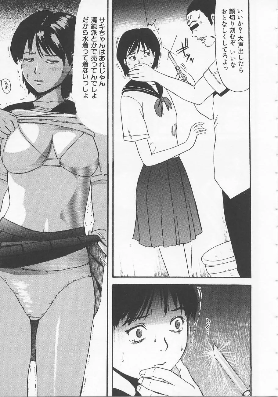 ベッドが濡れるまで~While make love scene on the bed Page.93