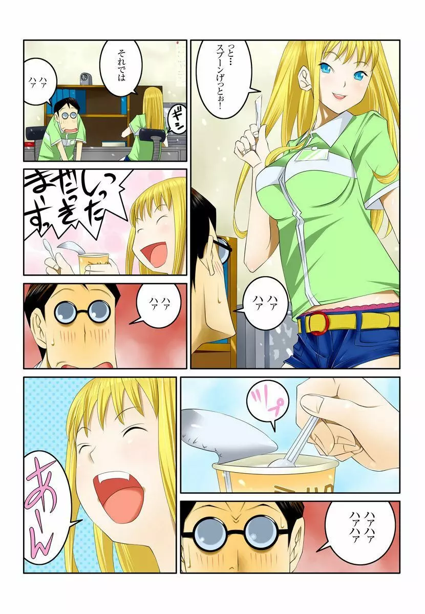 1分間ハァハァ 2巻 Page.12