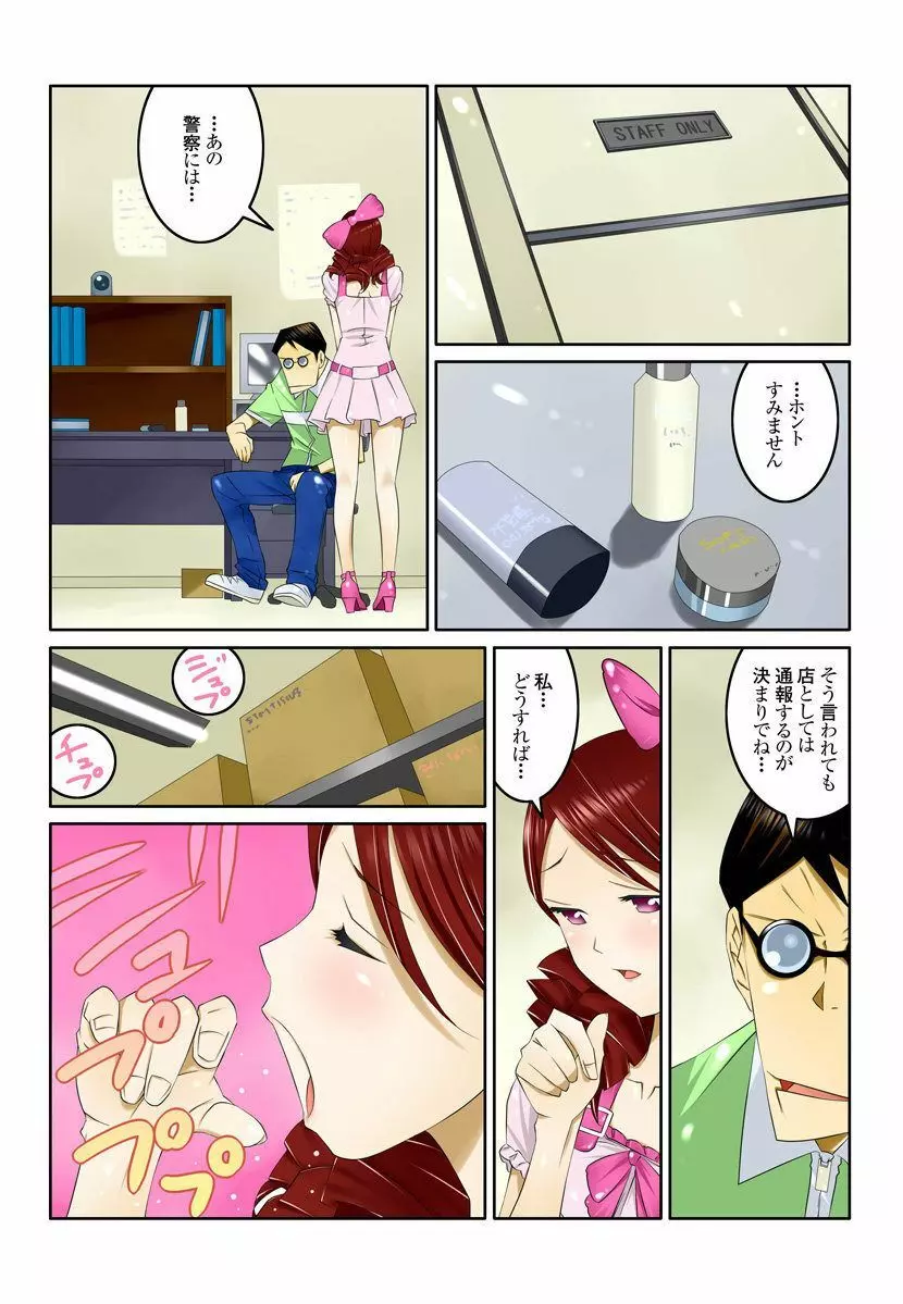 1分間ハァハァ 2巻 Page.39