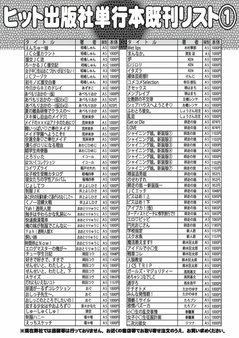 COMIC 阿吽 2019年10月号 Page.479