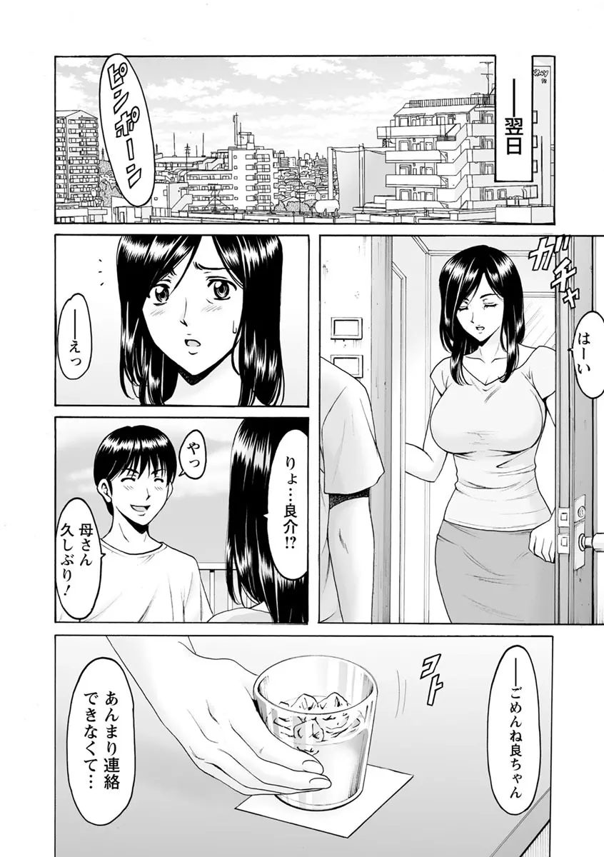 女教師ハント Page.132