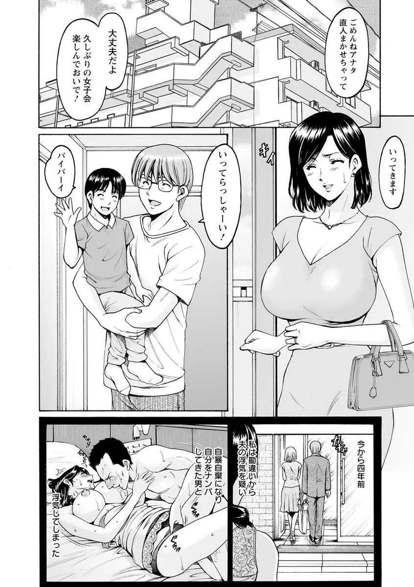 女教師ハント Page.140