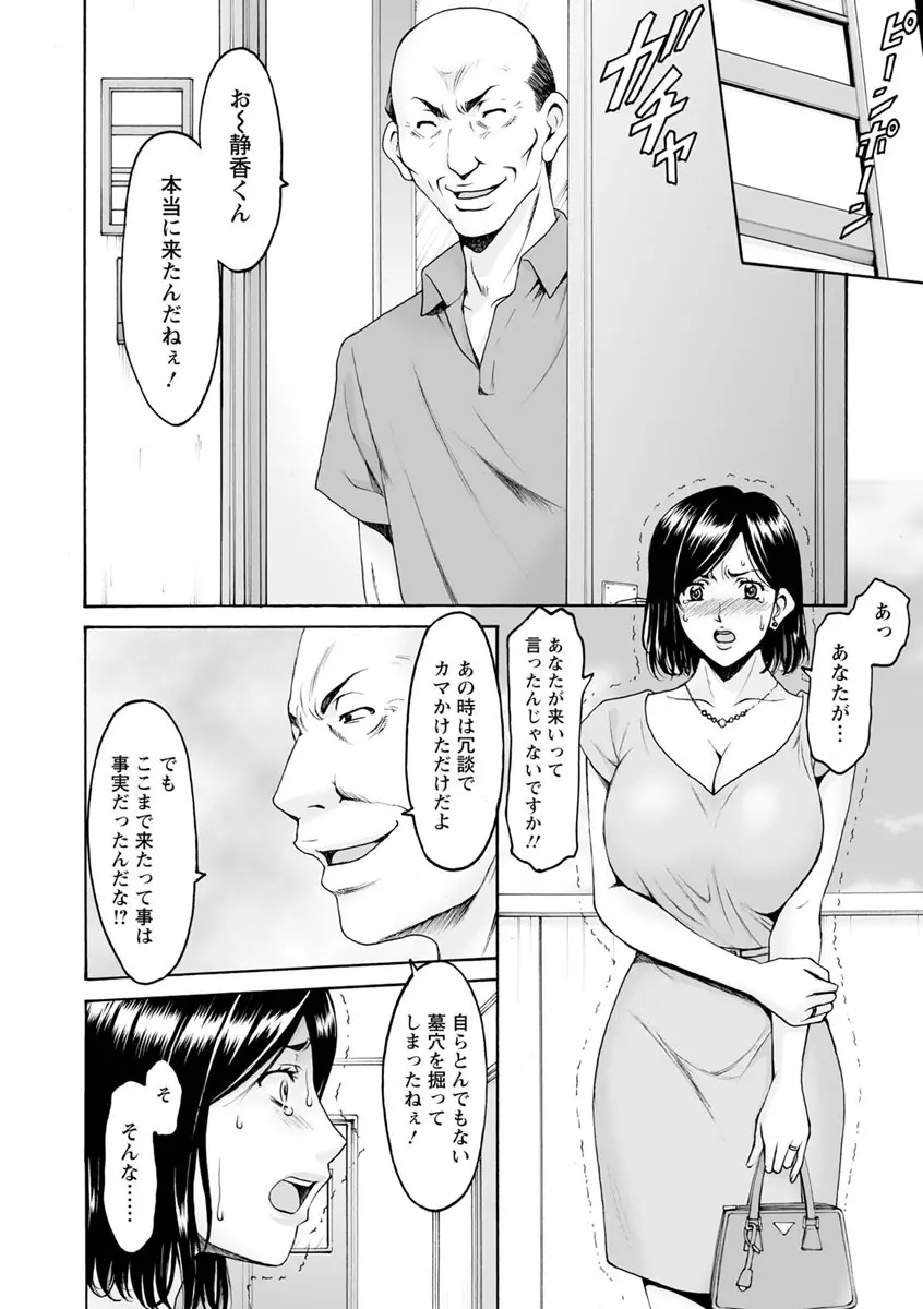 女教師ハント Page.142