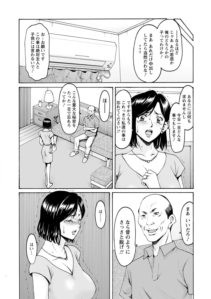 女教師ハント Page.144