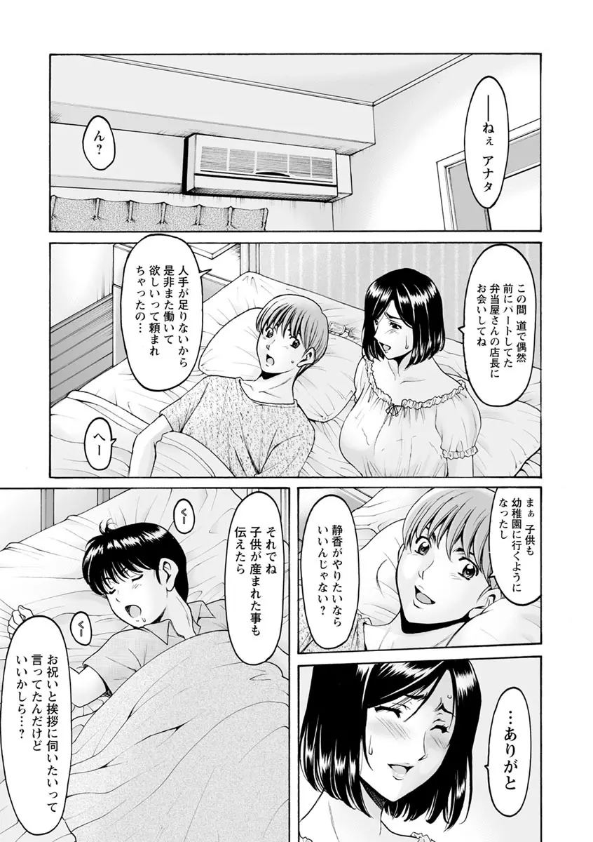 女教師ハント Page.163