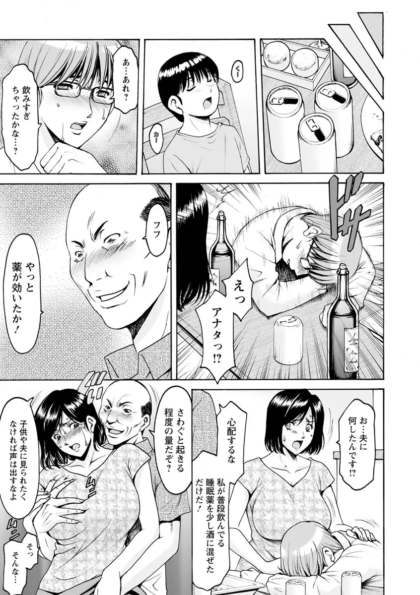 女教師ハント Page.165