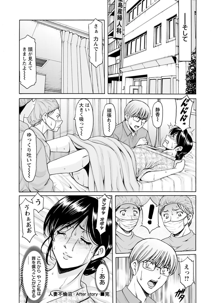 女教師ハント Page.186