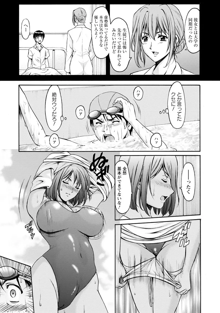 女教師ハント Page.33