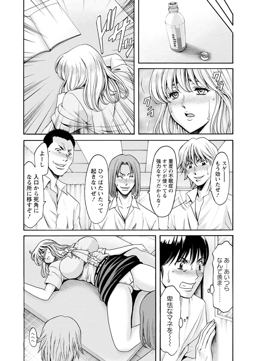 女教師ハント Page.56