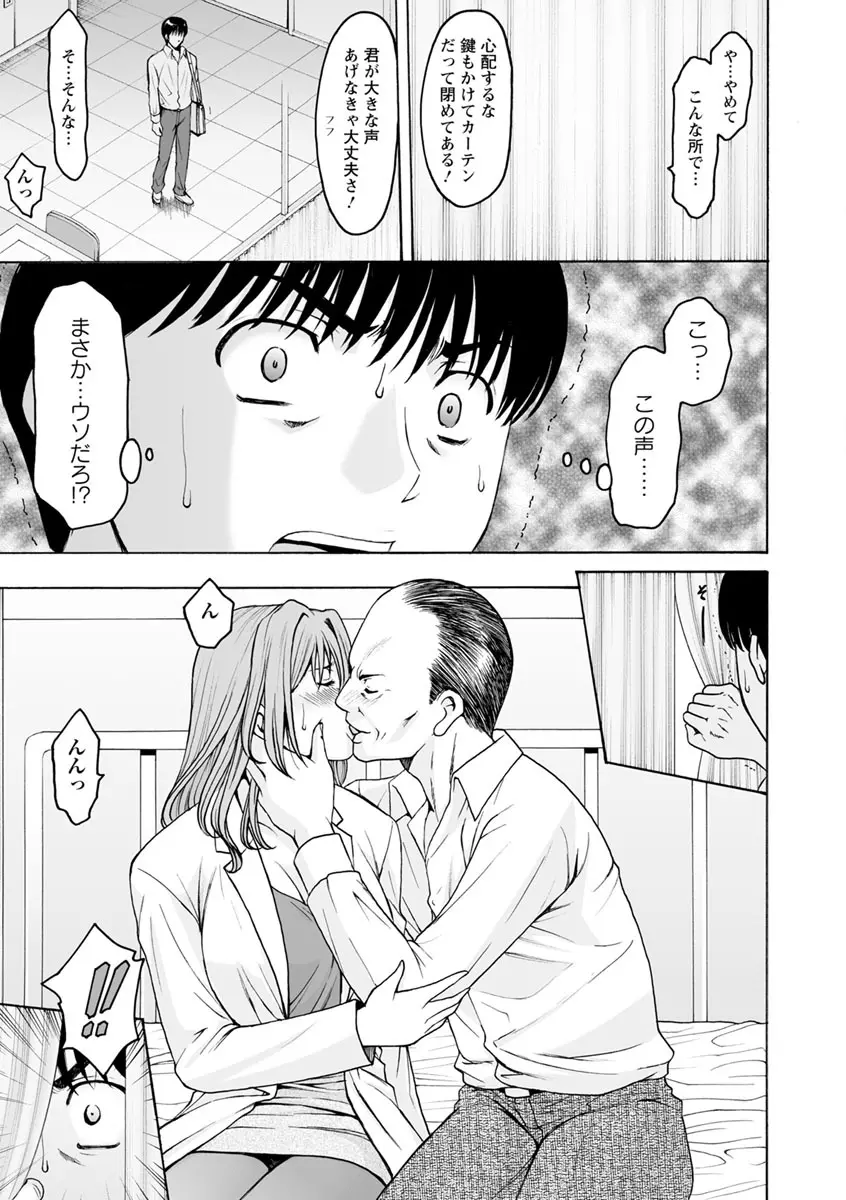 女教師ハント Page.99