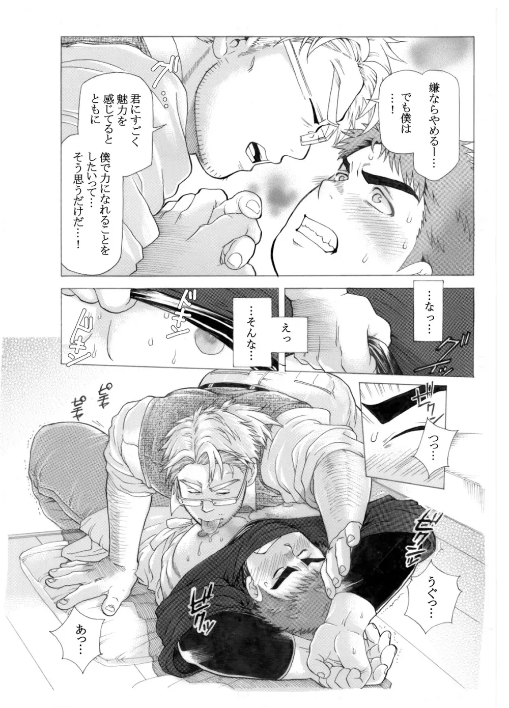 麺や いとし Page.29