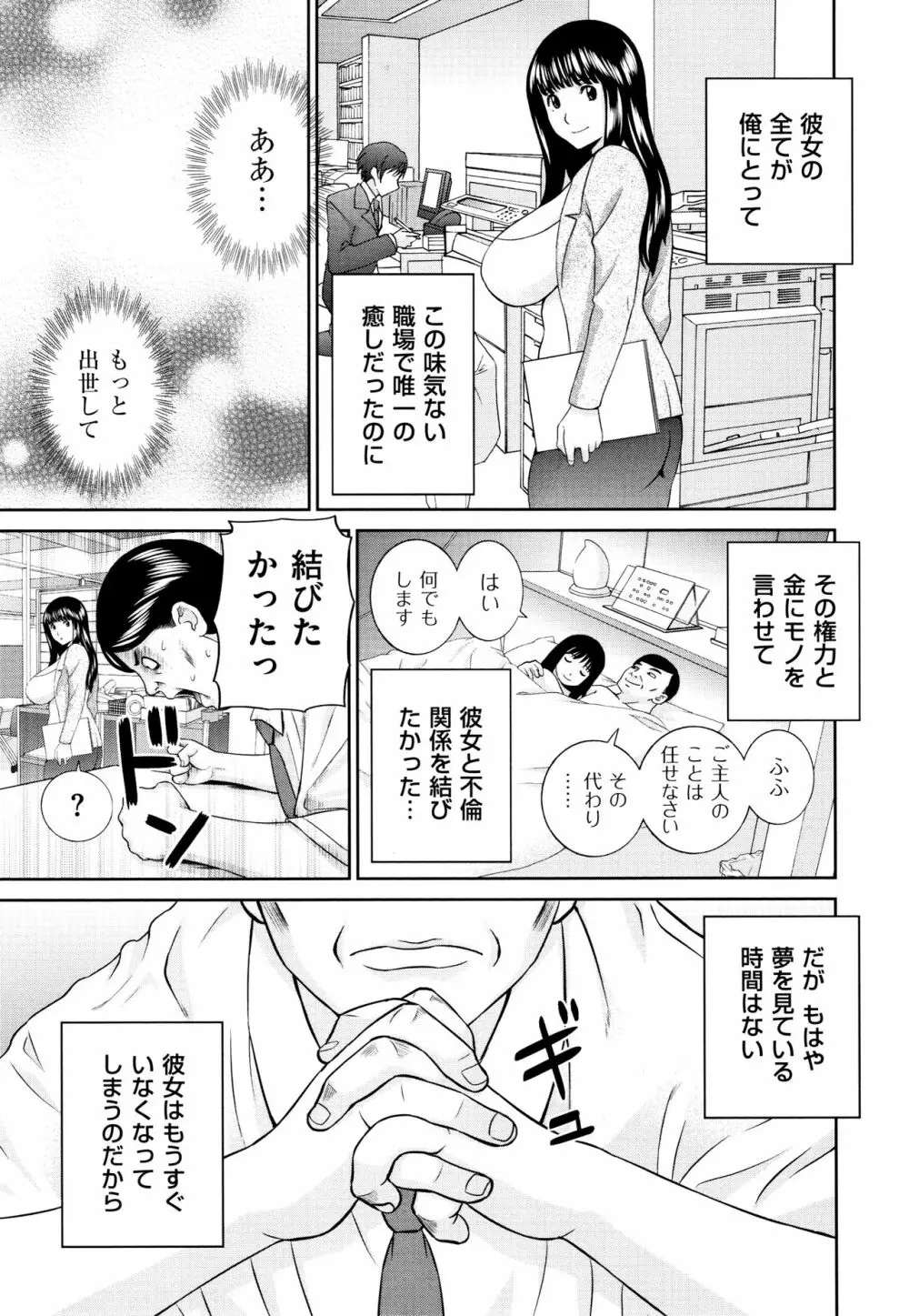 天然とろける発情妻 Page.170