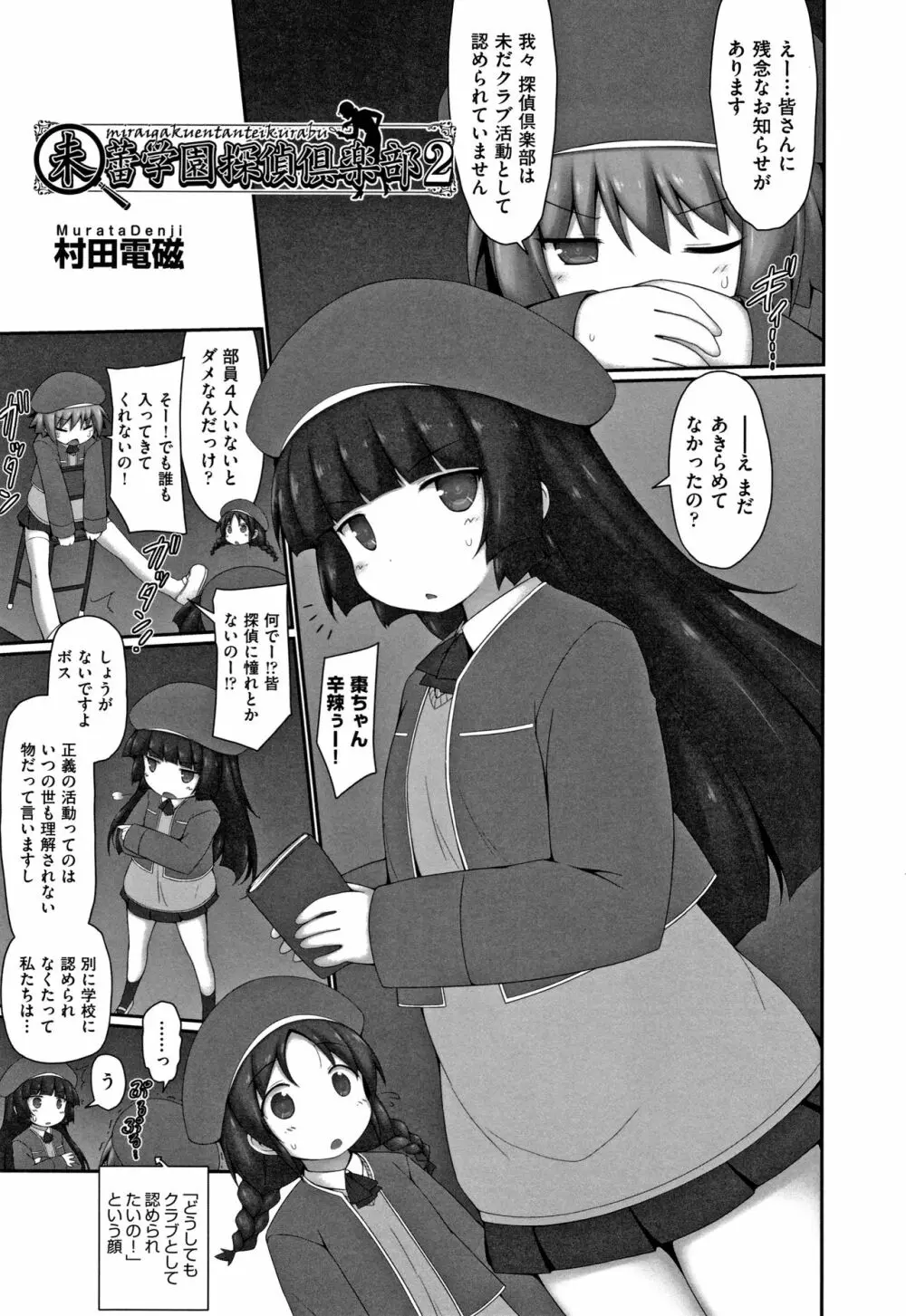 少女組曲 12 Page.182