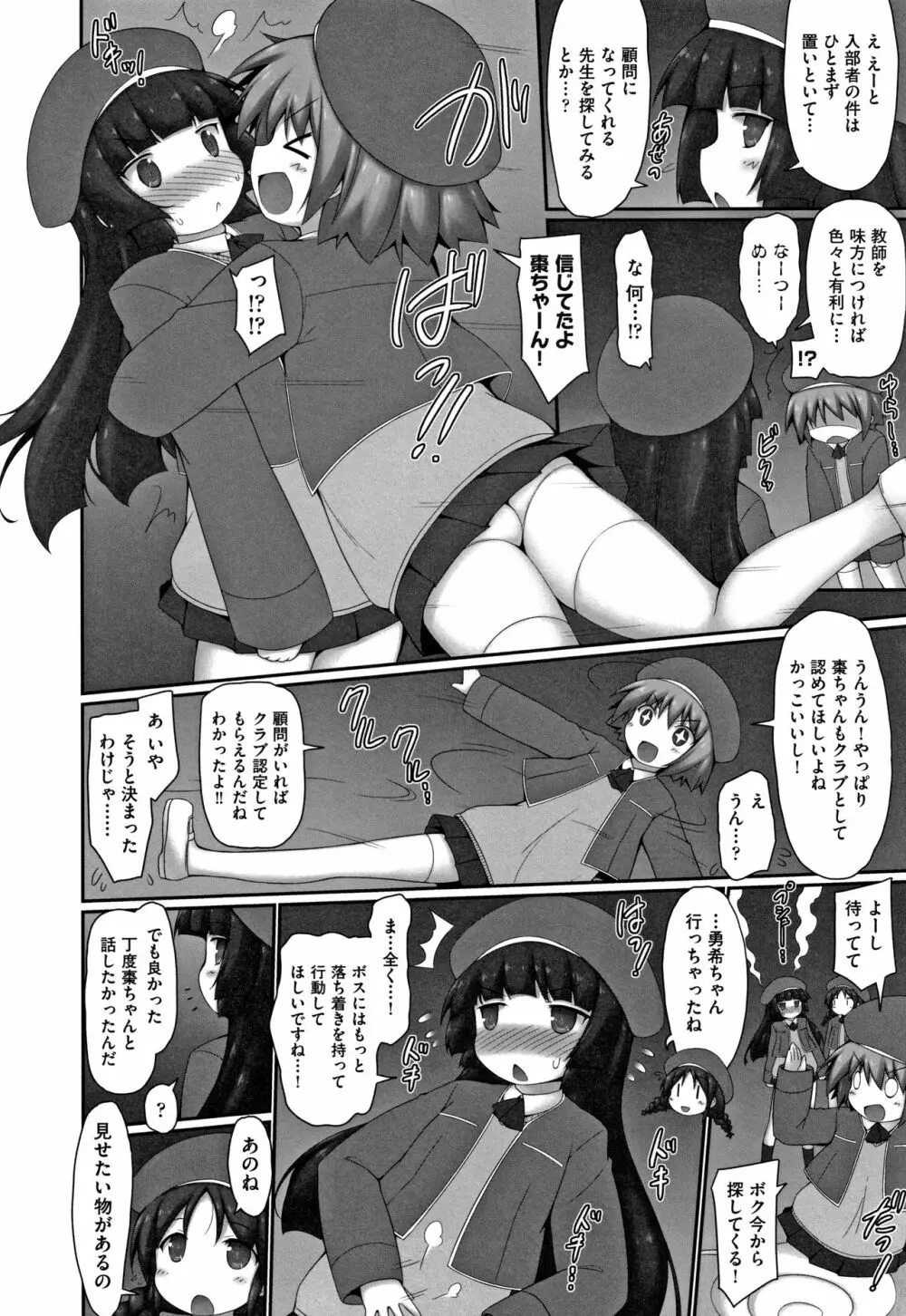 少女組曲 12 Page.183