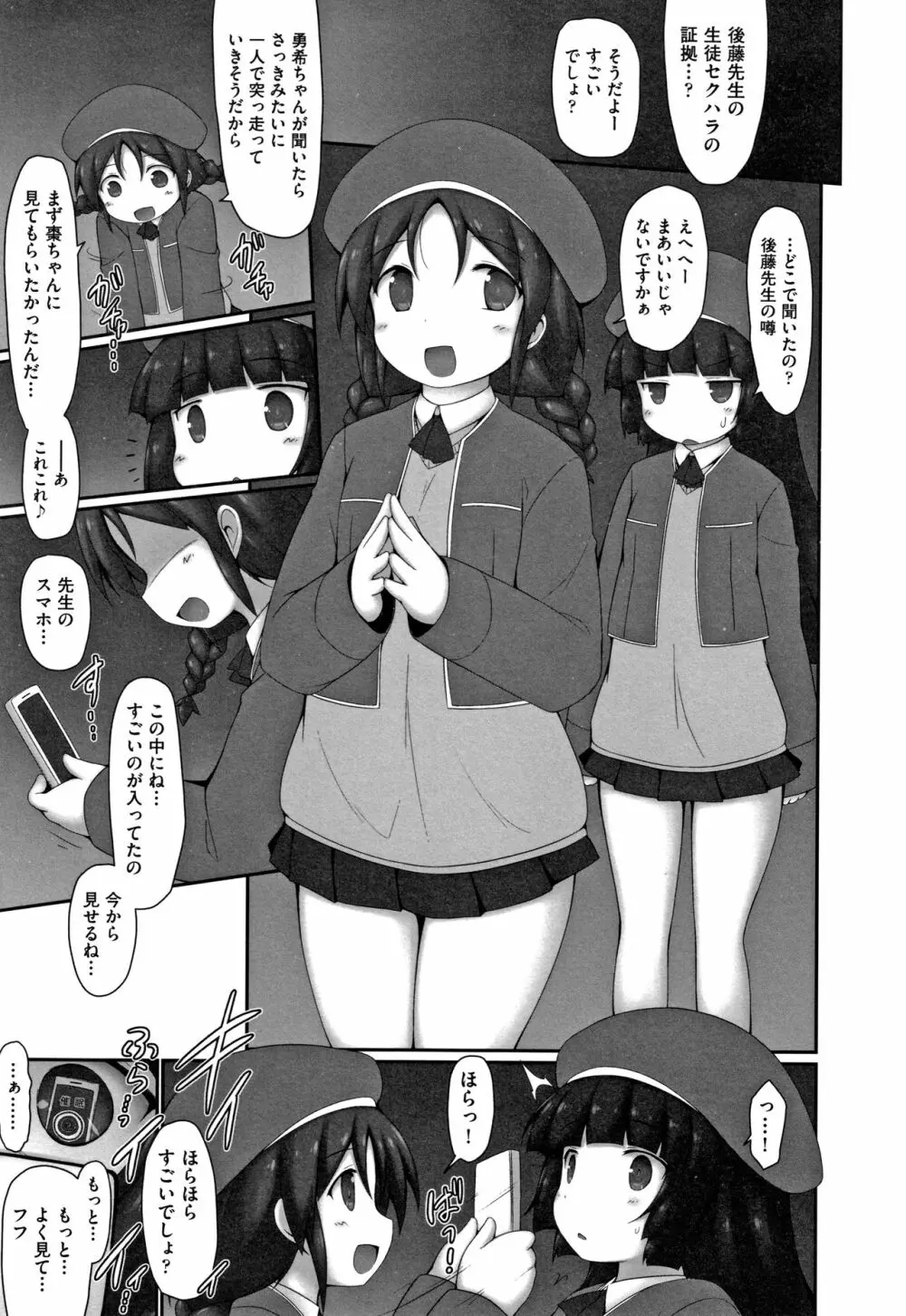 少女組曲 12 Page.184