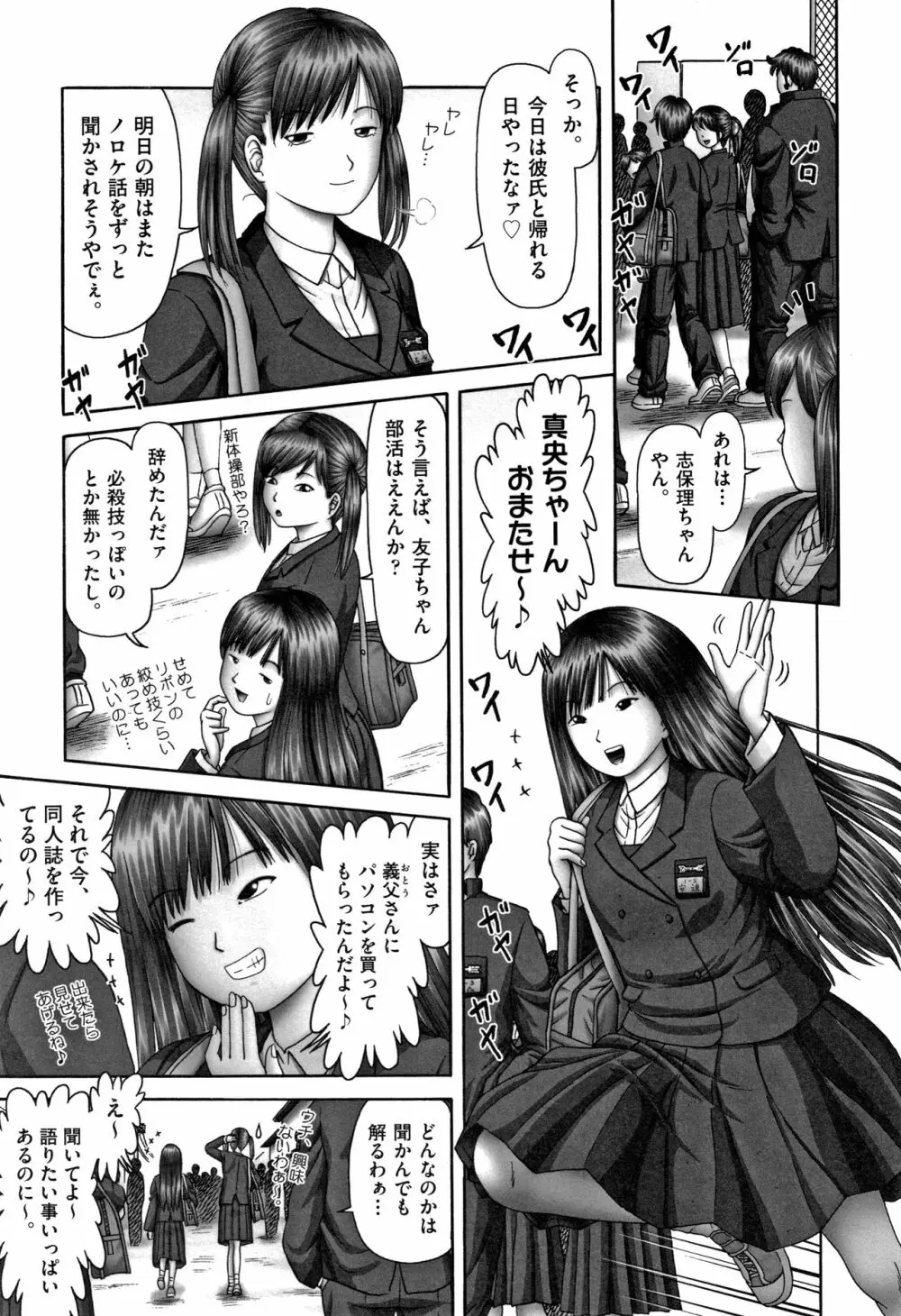 少女組曲 12 Page.62