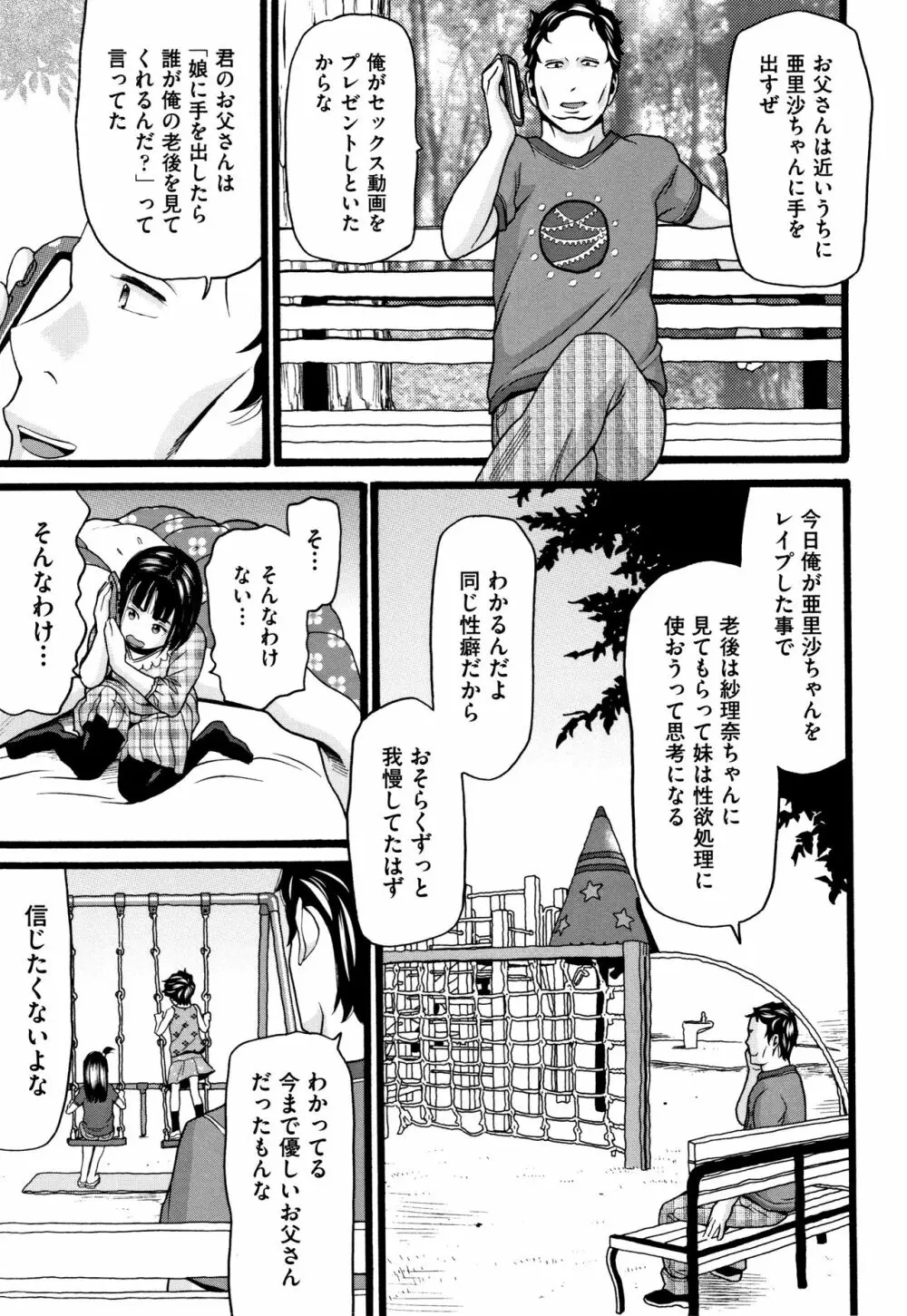 せいちょうき Page.124