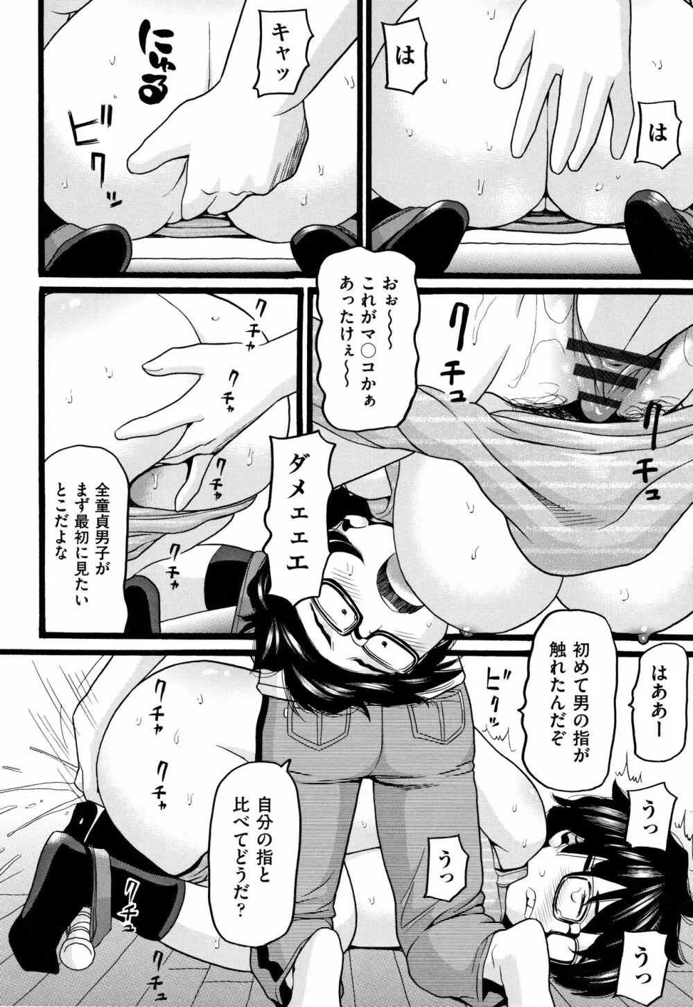 せいちょうき Page.137