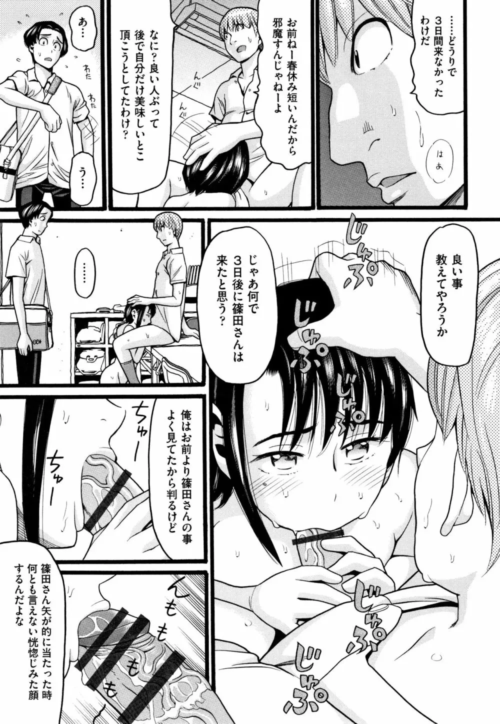 せいちょうき Page.158