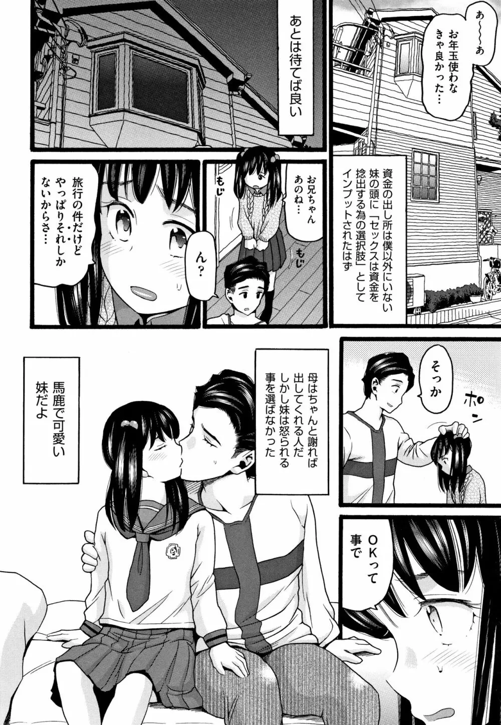 せいちょうき Page.185