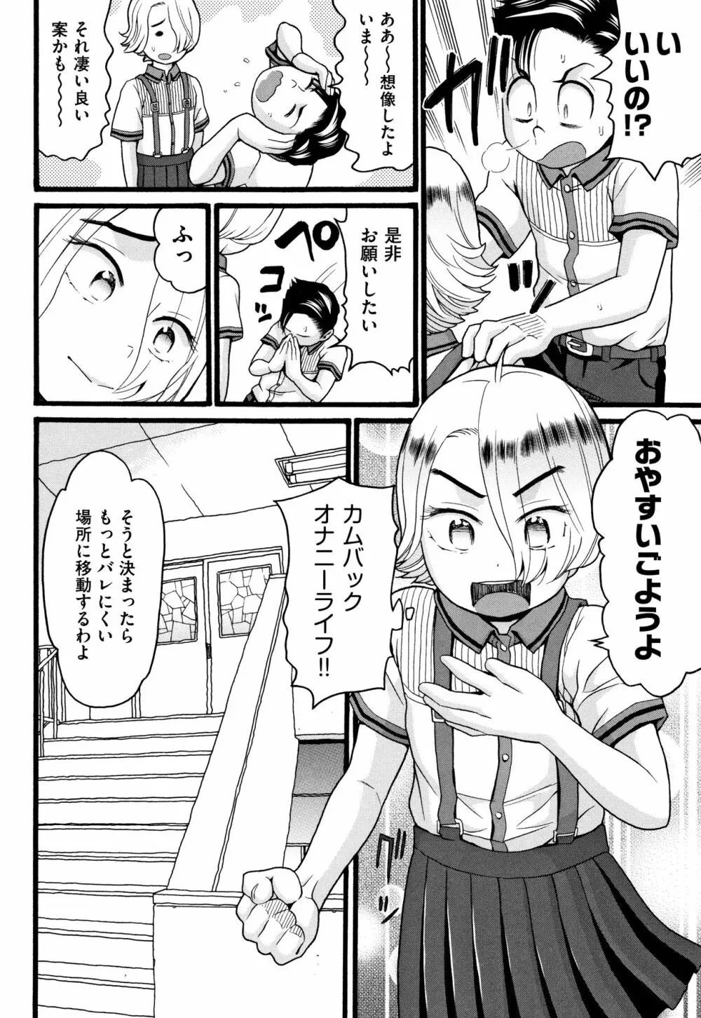 せいちょうき Page.39