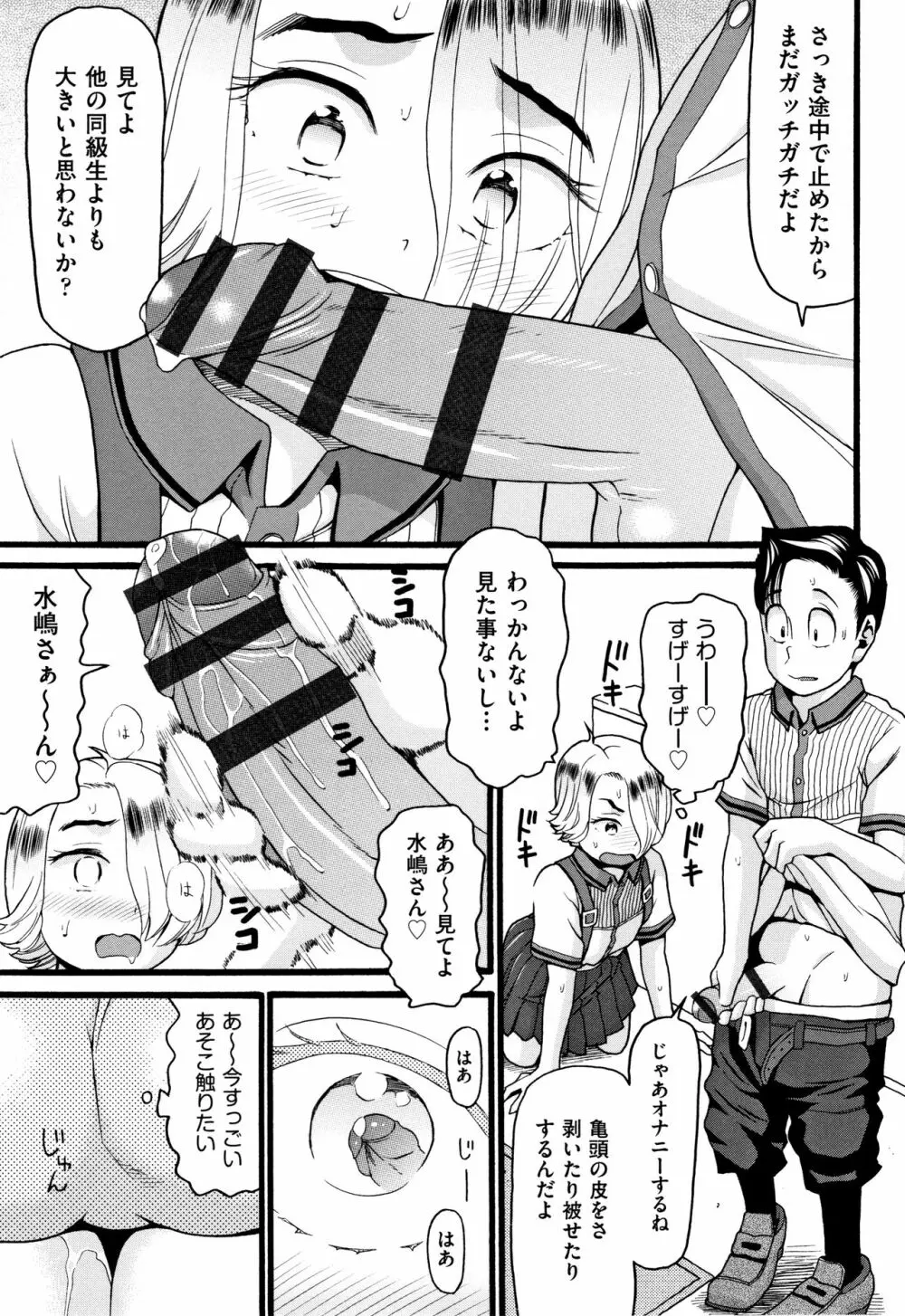 せいちょうき Page.40