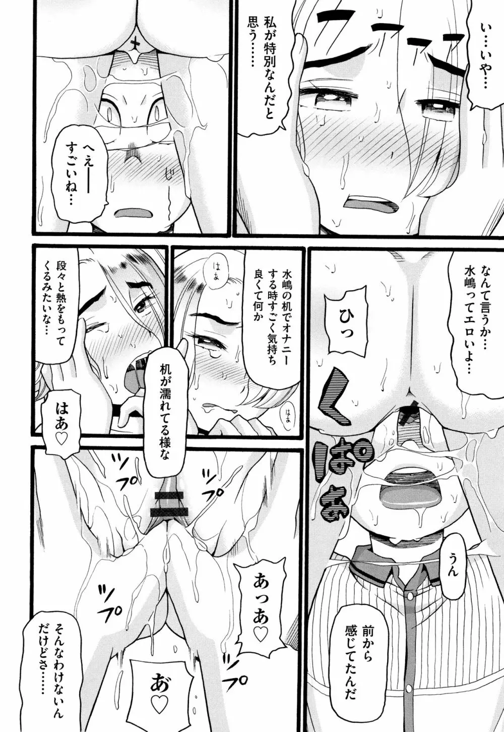 せいちょうき Page.47