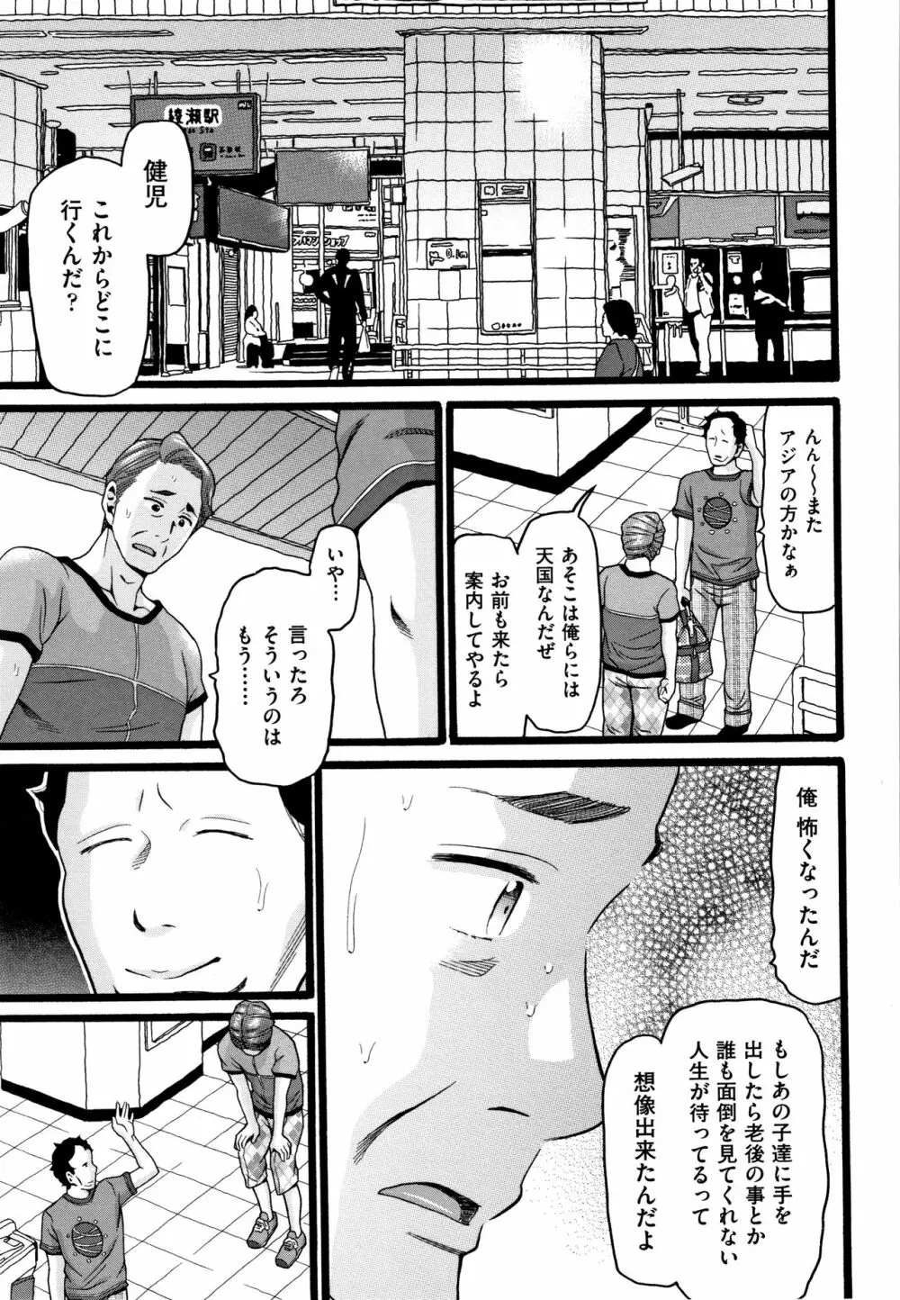 せいちょうき Page.64