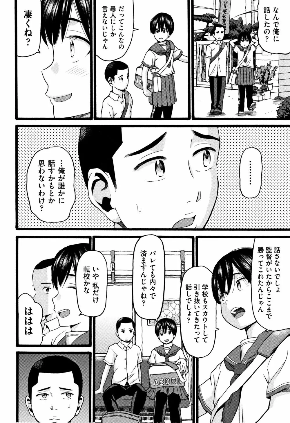 せいちょうき Page.7