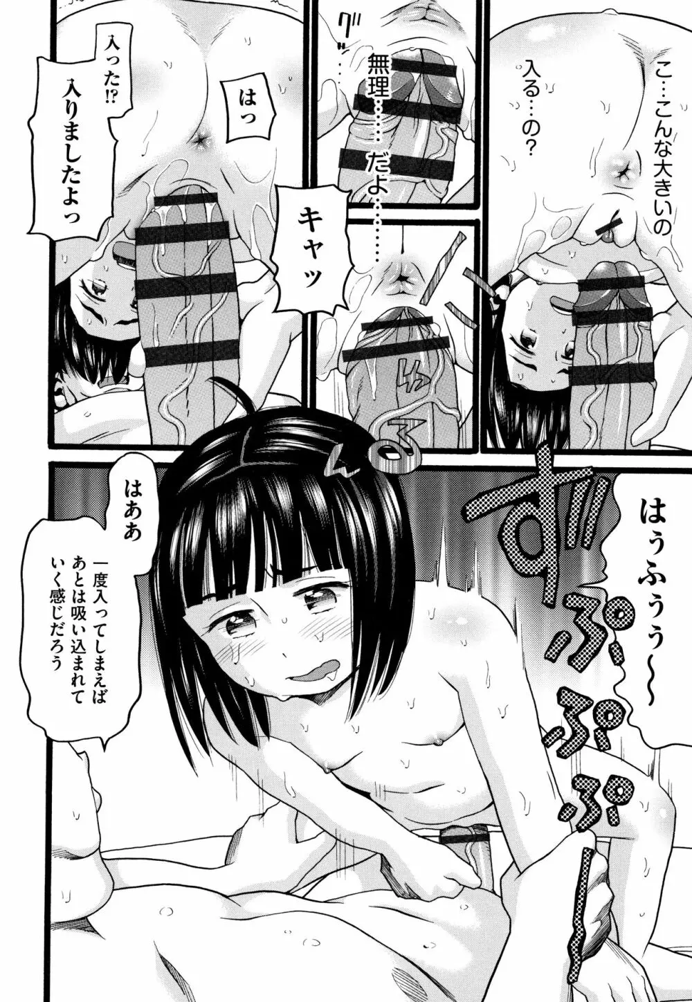 せいちょうき Page.93