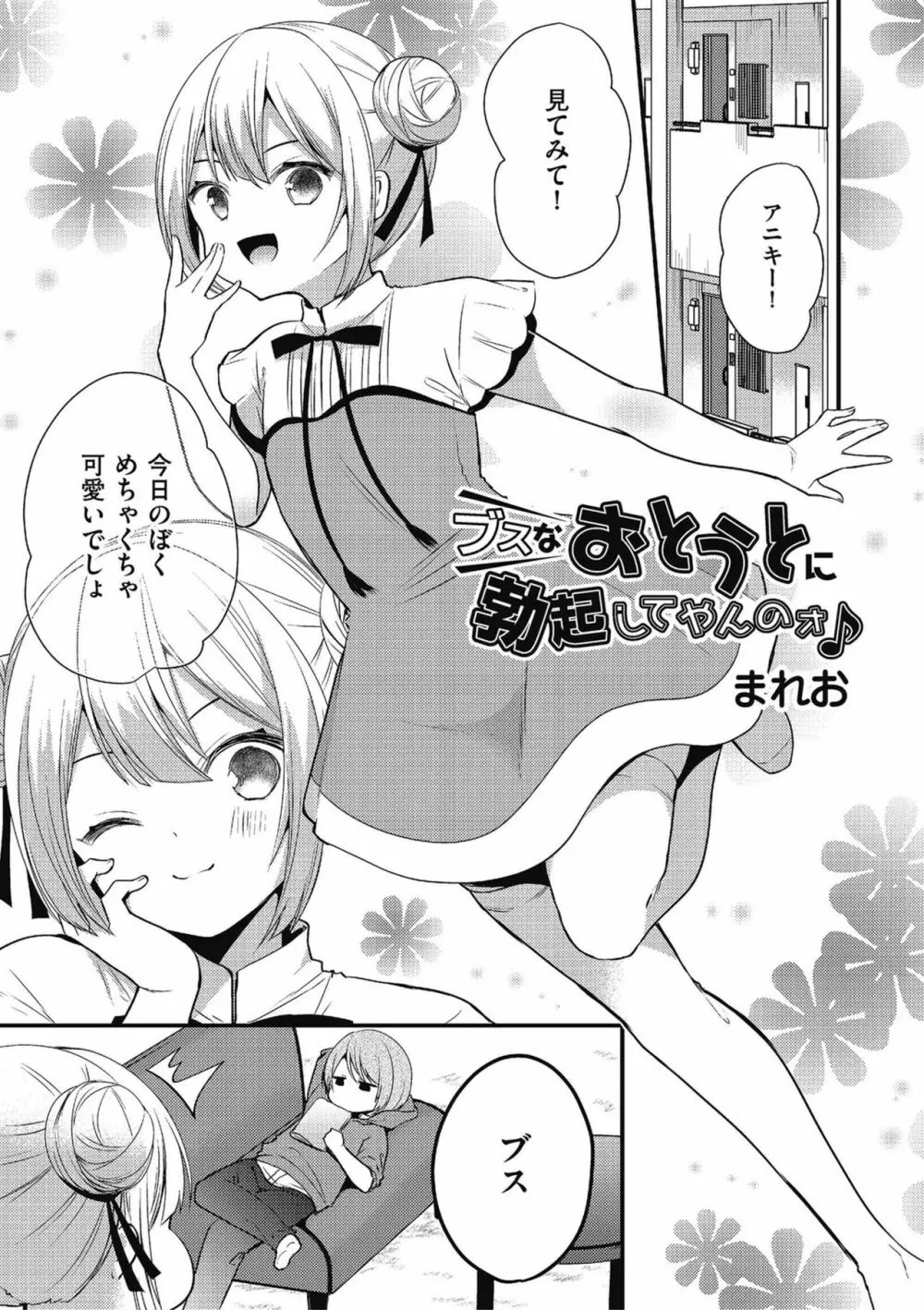 きゃわたま 2019年秋号 Page.35