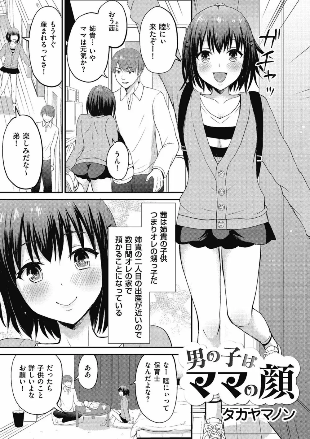 きゃわたま 2019年秋号 Page.51