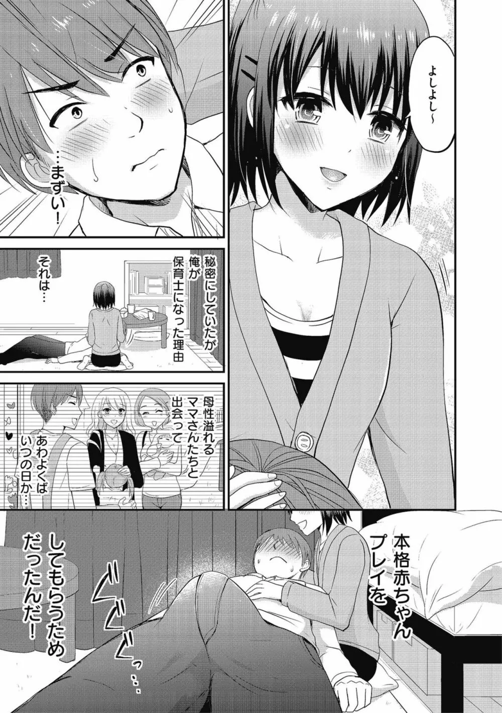 きゃわたま 2019年秋号 Page.53