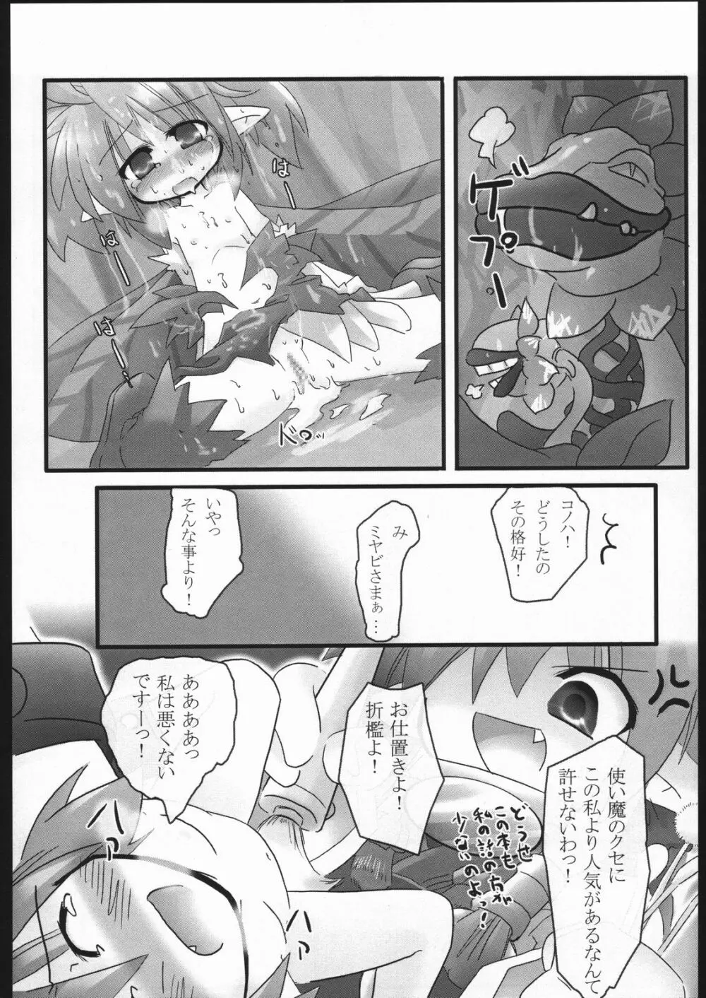 娘裸万象 Page.47