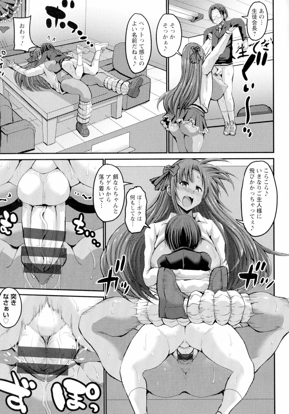 褐色卑猥乳女 Page.25