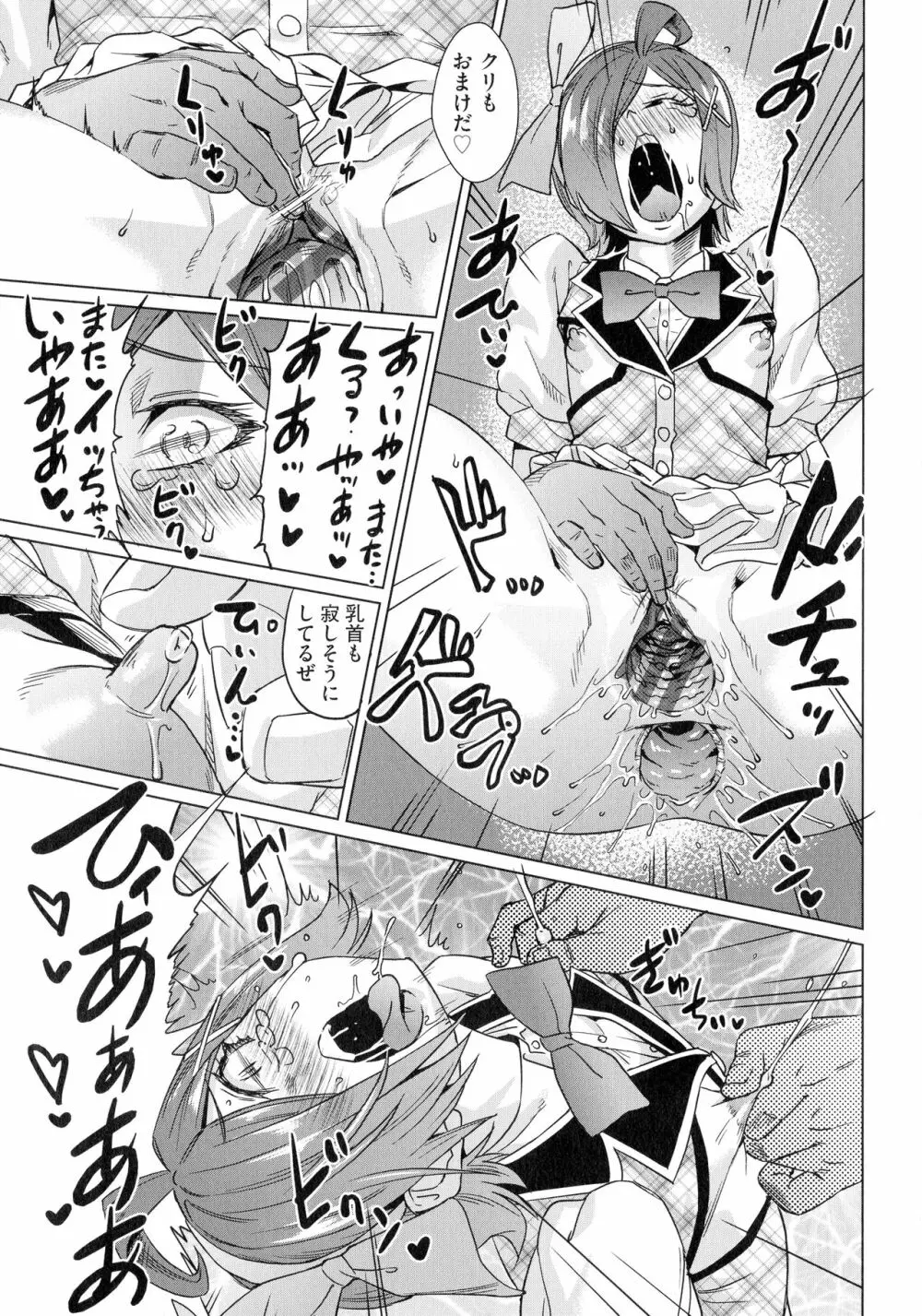 夏の離島研修でクラスの女子達がSEX狂いのメス奴隷に調教された話 Page.101