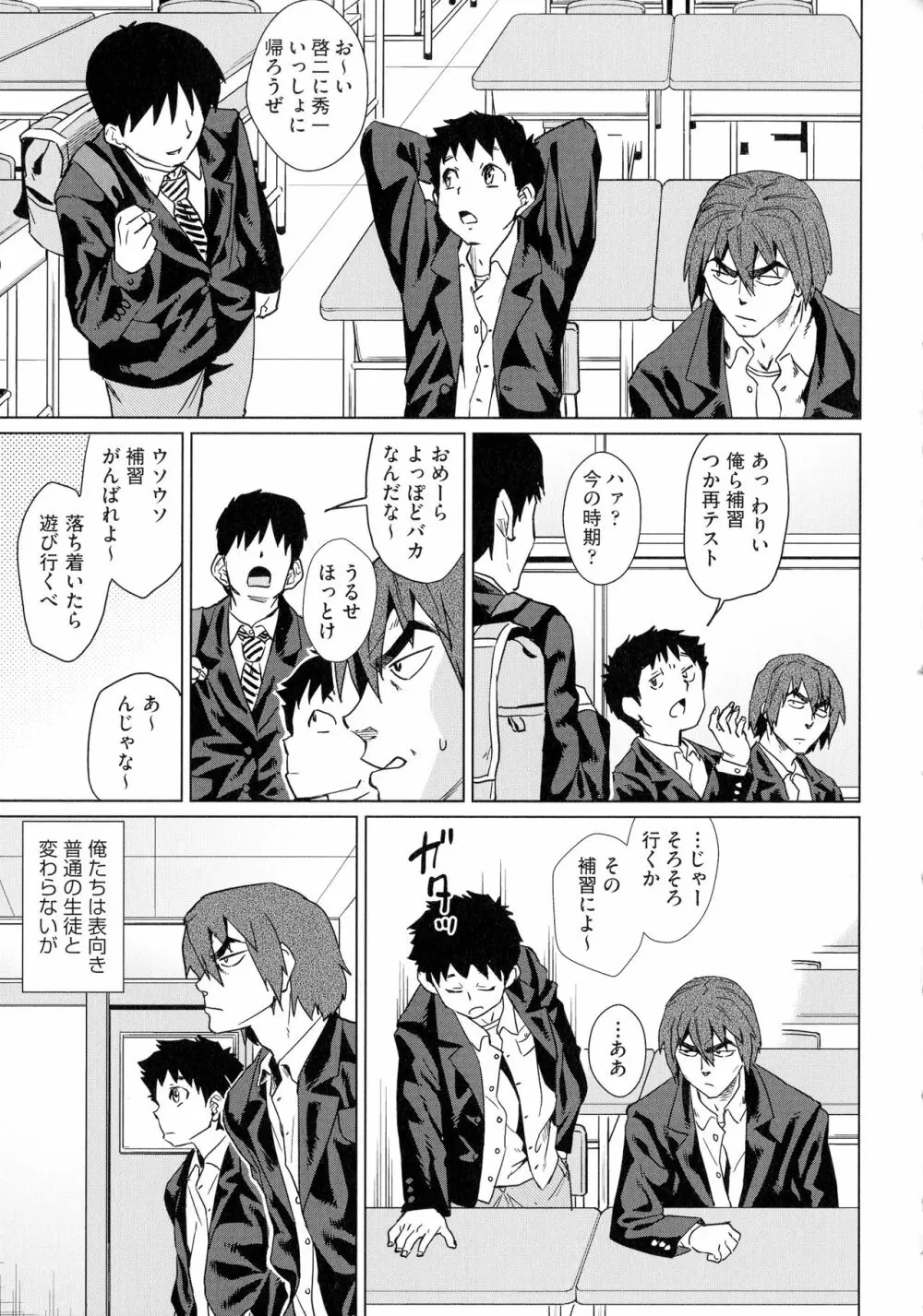 夏の離島研修でクラスの女子達がSEX狂いのメス奴隷に調教された話 Page.171