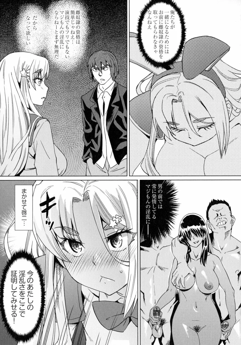 夏の離島研修でクラスの女子達がSEX狂いのメス奴隷に調教された話 Page.179