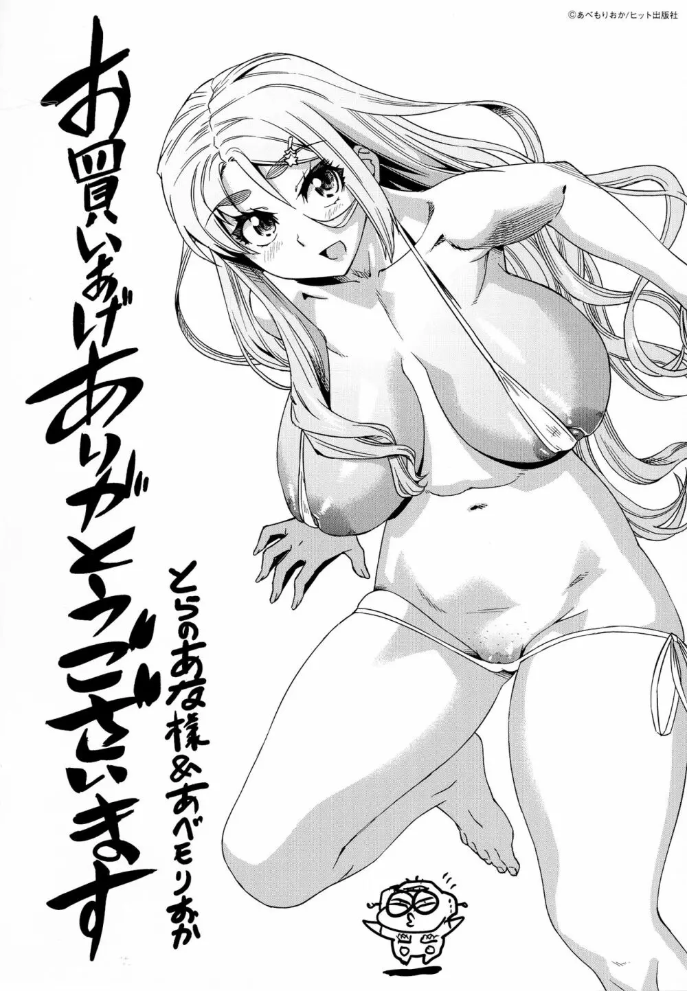 夏の離島研修でクラスの女子達がSEX狂いのメス奴隷に調教された話 Page.209