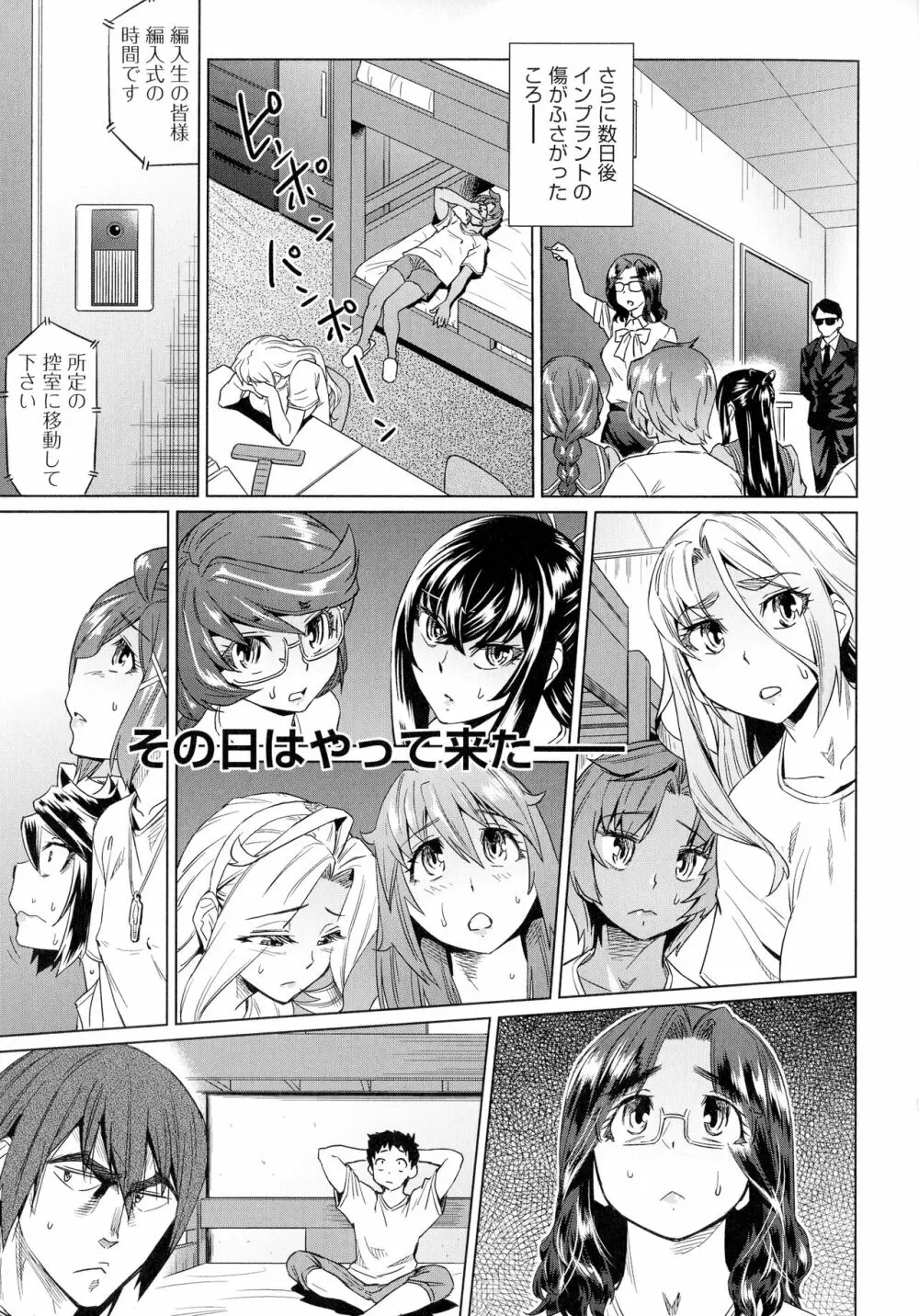 夏の離島研修でクラスの女子達がSEX狂いのメス奴隷に調教された話 Page.40