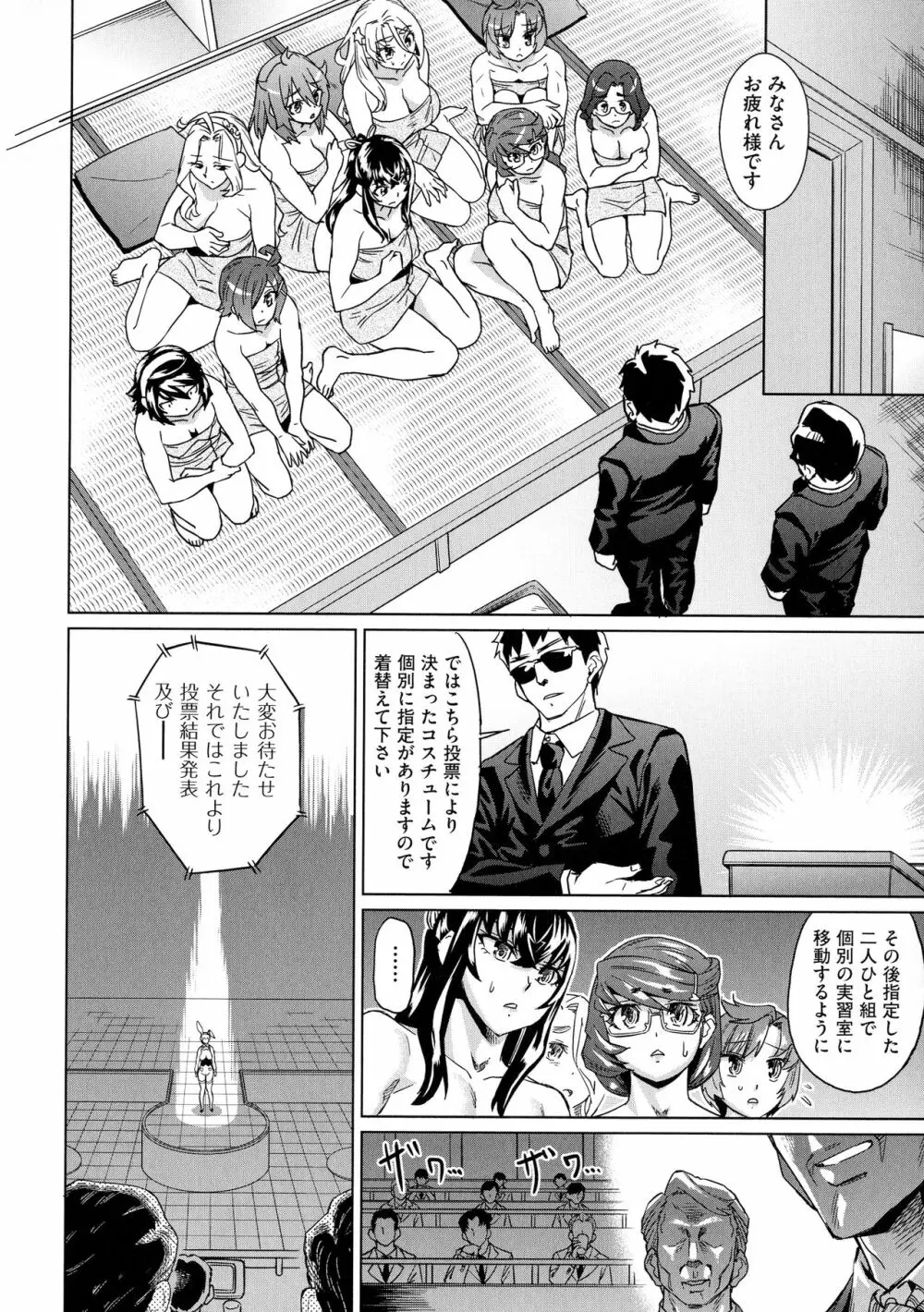 夏の離島研修でクラスの女子達がSEX狂いのメス奴隷に調教された話 Page.50