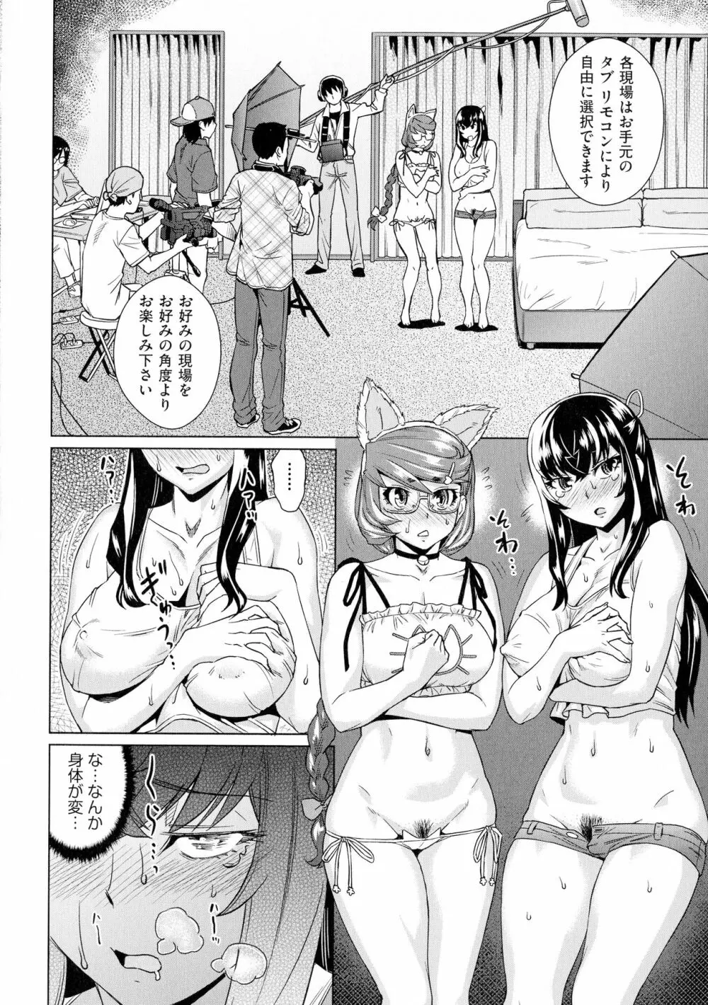 夏の離島研修でクラスの女子達がSEX狂いのメス奴隷に調教された話 Page.52