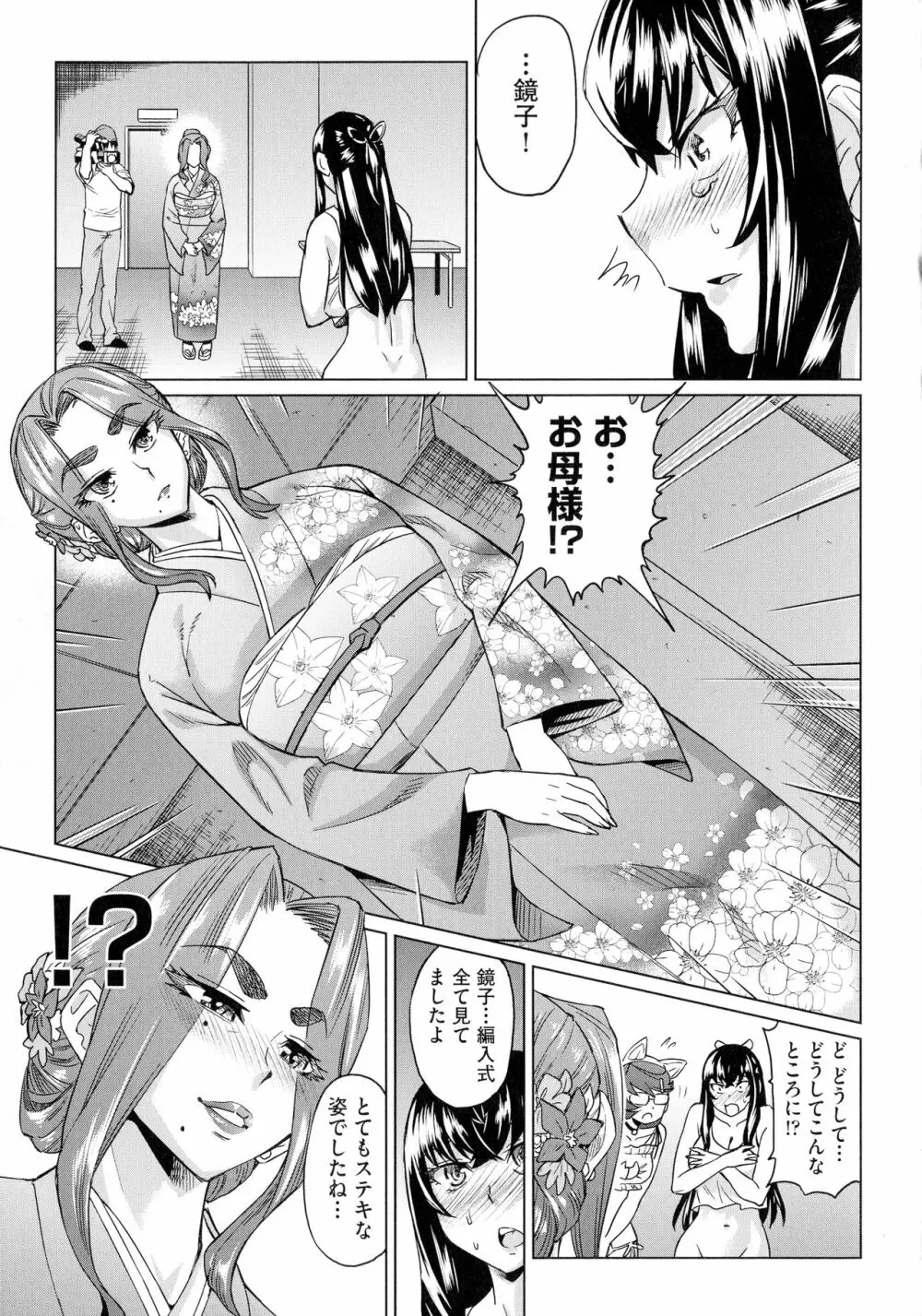 夏の離島研修でクラスの女子達がSEX狂いのメス奴隷に調教された話 Page.55