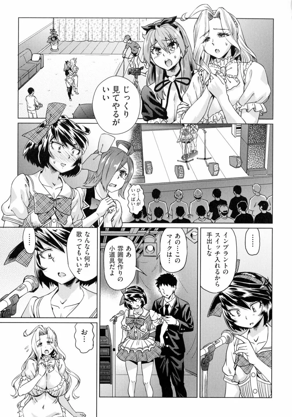 夏の離島研修でクラスの女子達がSEX狂いのメス奴隷に調教された話 Page.75