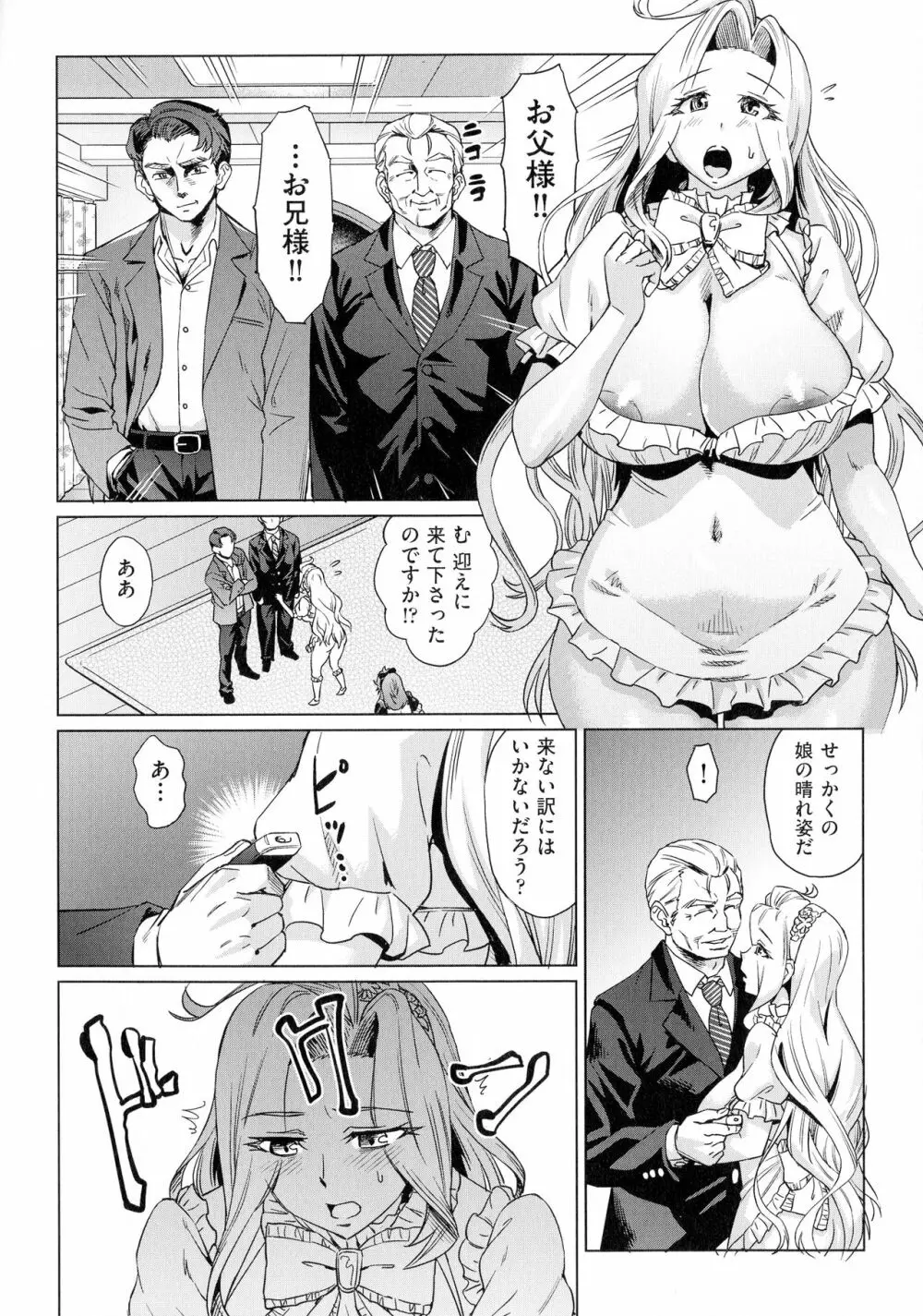 夏の離島研修でクラスの女子達がSEX狂いのメス奴隷に調教された話 Page.76