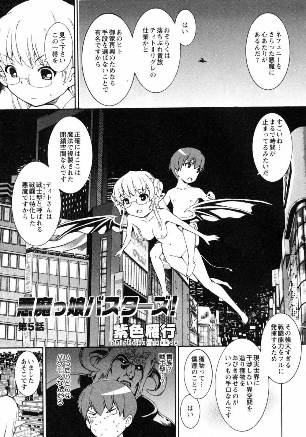 COMIC 姫盗人 2009年09月号 Page.220