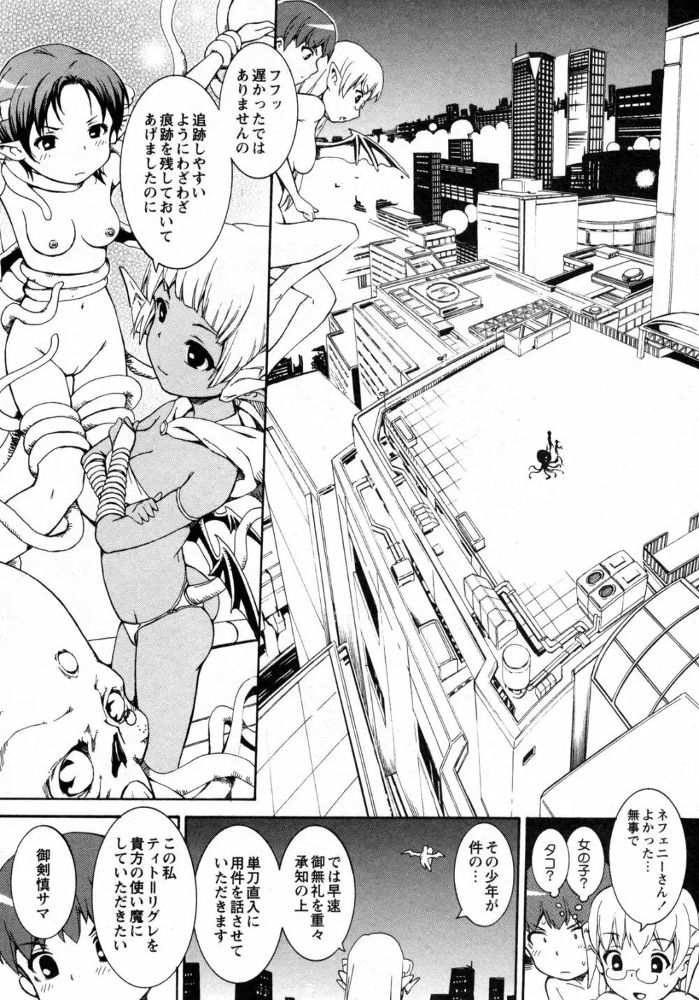 COMIC 姫盗人 2009年09月号 Page.221