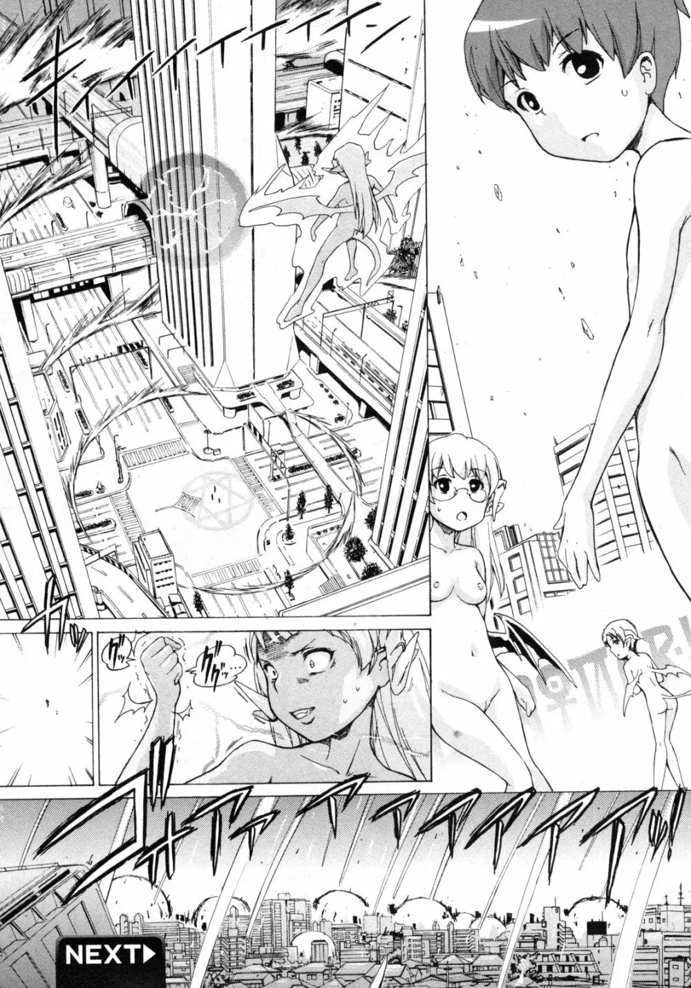 COMIC 姫盗人 2009年09月号 Page.235