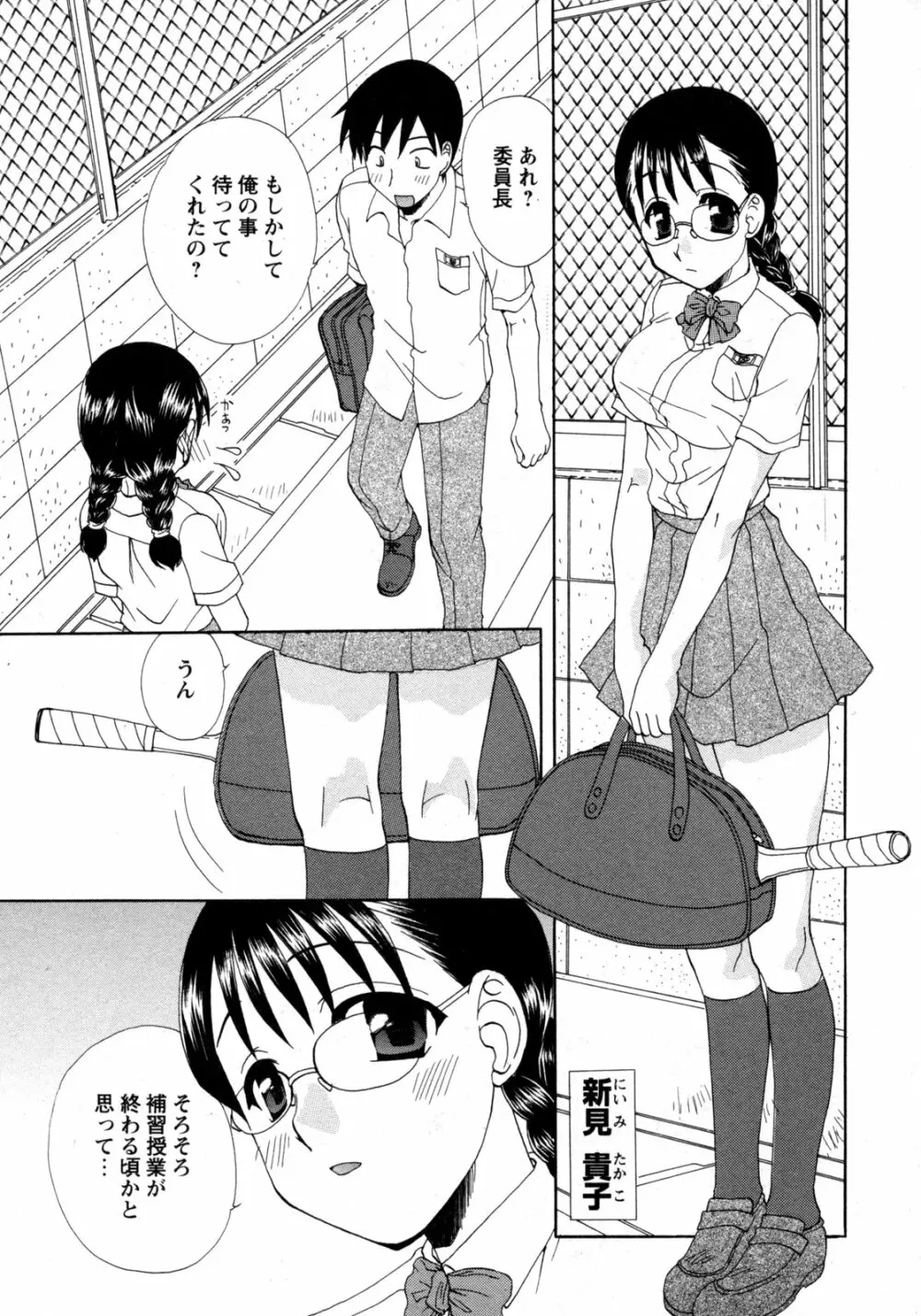 COMIC 姫盗人 2009年09月号 Page.272